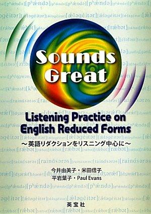 【中古】英語リダクションをリスニング中心に