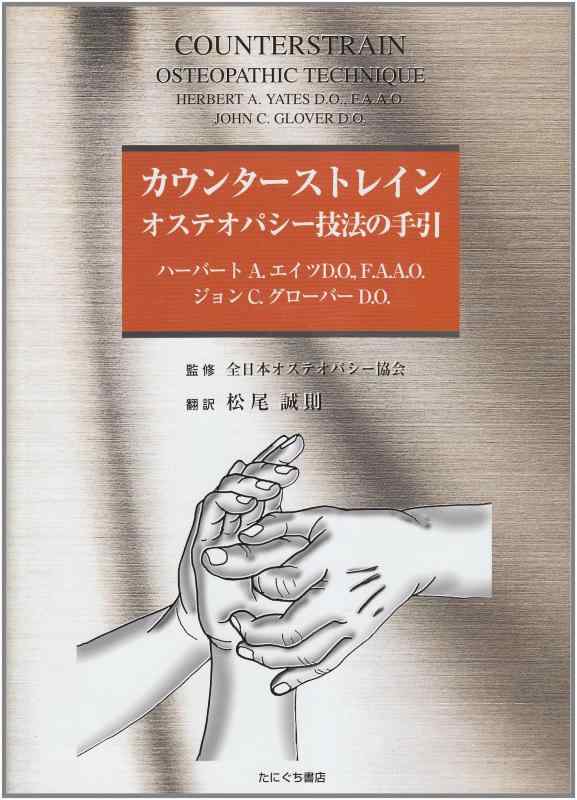 楽天市場】ストレイン カウンターストレインの通販