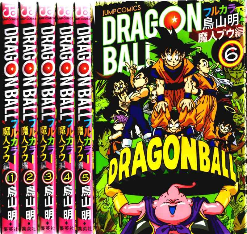 【中古】ドラゴンボール フルカラー 魔人ブウ編 コミック 1-6巻セット (ジャンプコミックス)