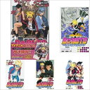 【中古】BORUTO-ボルト- -NARUTO NEXT GENERATIONS- コミック 1-5巻セット
