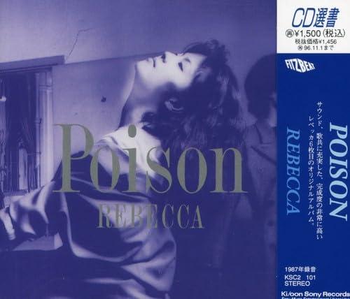 【中古】POISON - REBECCA