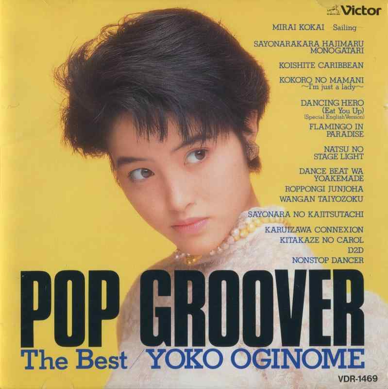 POP GROOVER