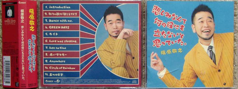 【中古】悲しみなんて何の役にも立たないと思っていた。