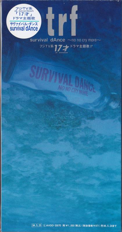 【中古】survival dAnce~no no cry more~