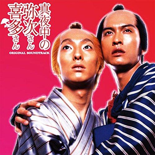 【中古】「真夜中の弥次さん喜多さん」オリジナルサウンドトラック