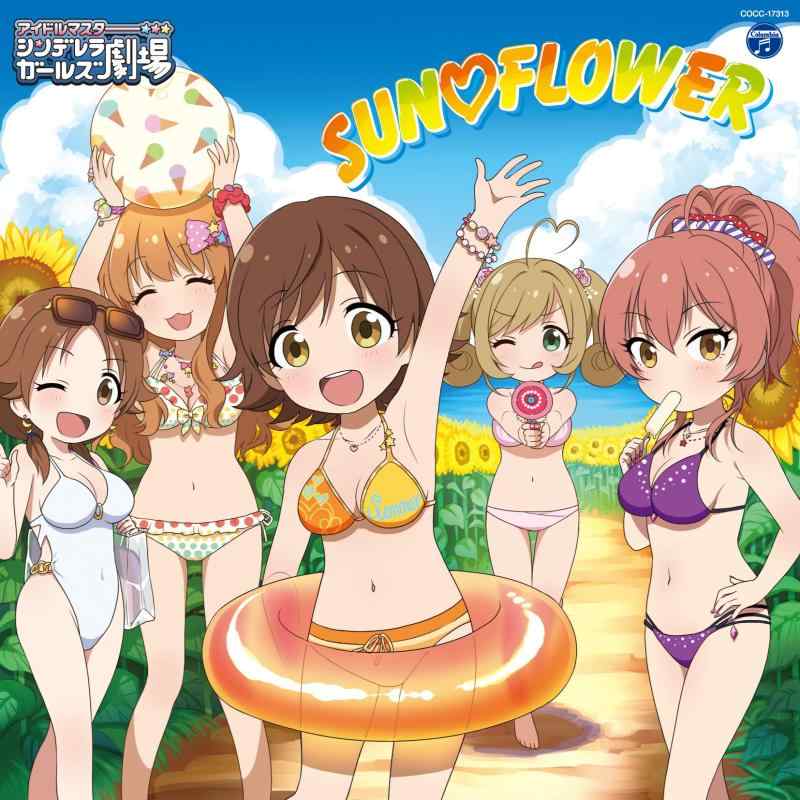 【中古】THE IDOLM@STER CINDERELLA GIRLS LITTLE STARSSUNFLOWER