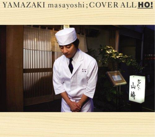 【中古】COVER ALL-HO - 山崎まさよし