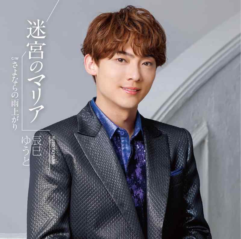 【中古】迷宮のマリア [Cタイプ] - �