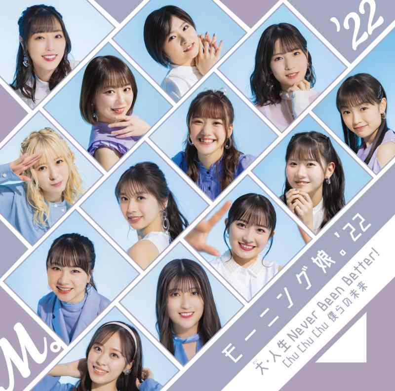 ����š�Chu Chu Chu �ͤ��̤��/�硦���� Never Been Better (���������B)