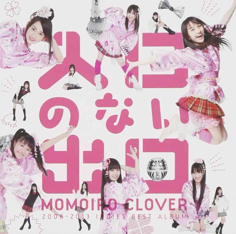 【中古】入口のない出口 (通常盤)