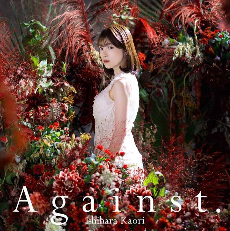 【中古】石原夏織5thシングル「Against.」 初回盤