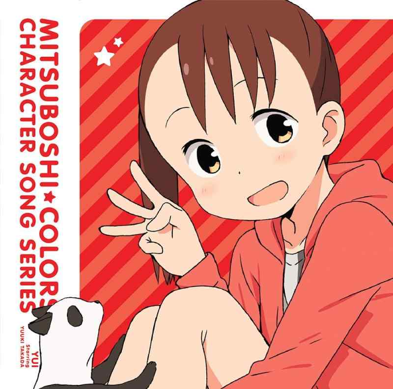 樂天商城 - 【中古】TVアニメ「 三ツ星カラーズ 」 キャラクターソングシリーズ01 結衣