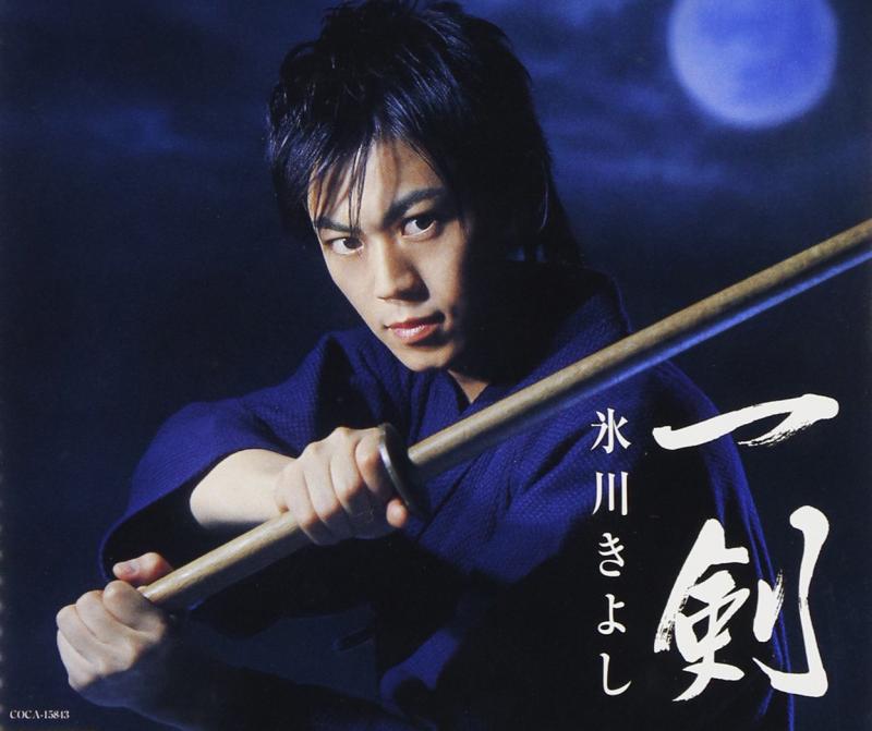 樂天商城 - 【中古】一剣 - 氷川きよし