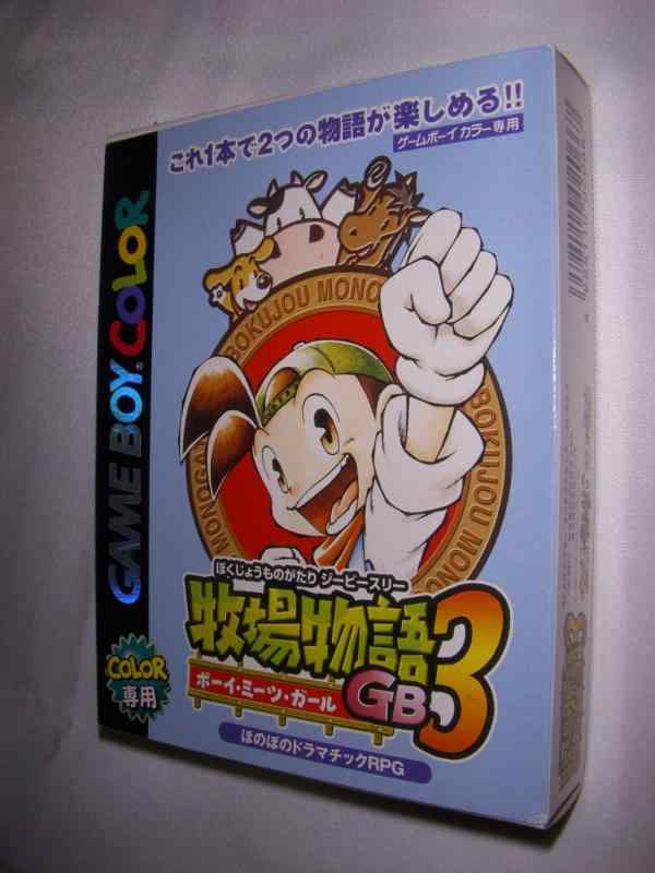 【中古】牧場物語GB3 ボーイ・ミーツ・ガール