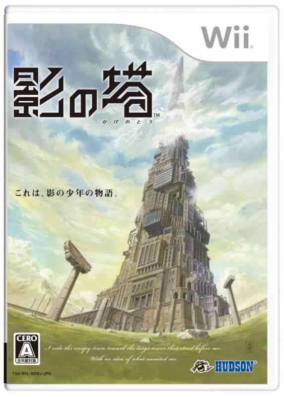【中古】影の塔 - Wii