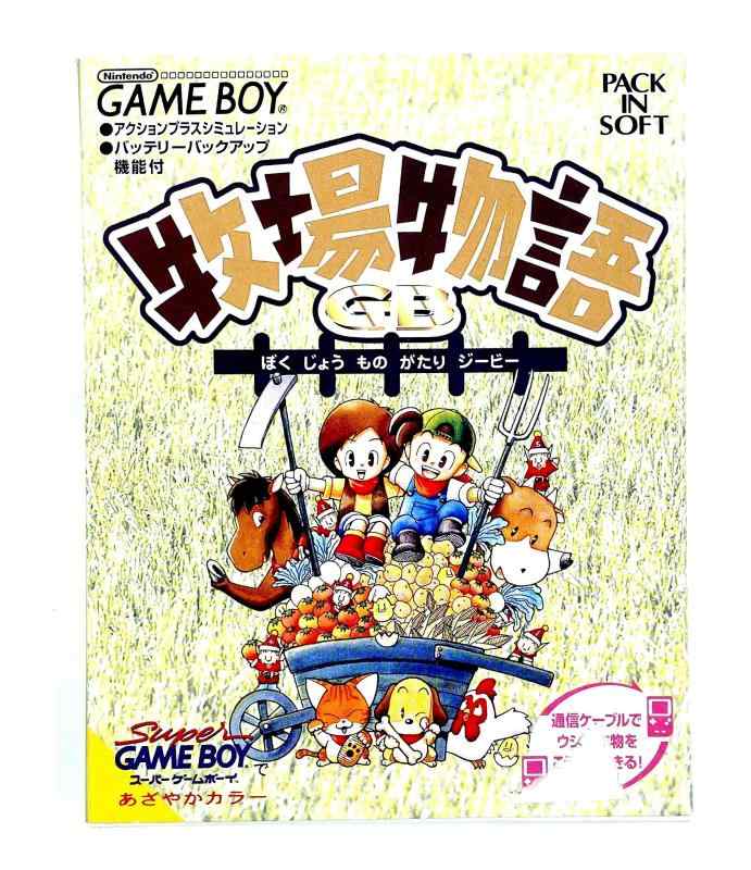 【中古】牧場物語GB