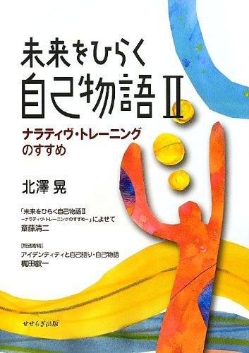 š̤Ҥ餯ʪ2 ʥƥȥ졼˥󥰤Τ