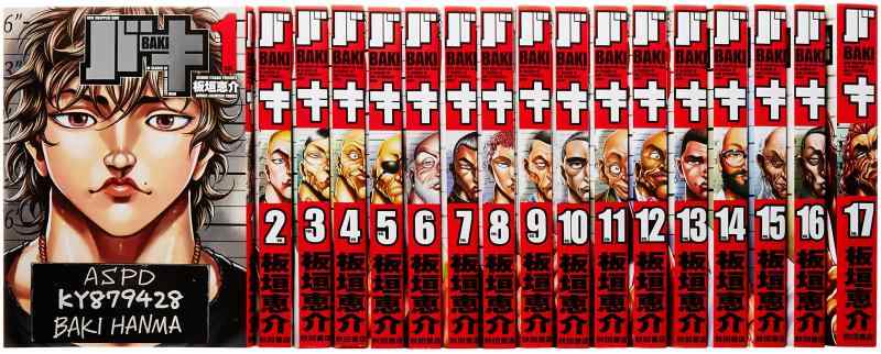 楽天市場】バキ 完全版 コミック 1－17巻セットの通販