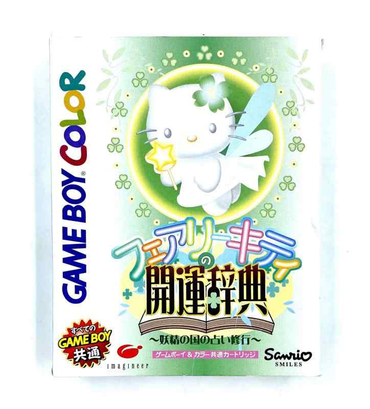 楽天市場】フェアリーキティ開運辞典の通販