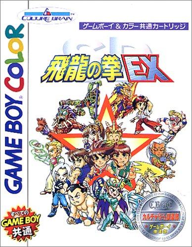 【中古】SD飛龍の拳EX