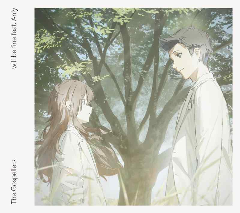 will be fine feat. Anly (初回生産盤) (特典なし)KSCL-3575■ ご購入前に必ずご確認ください ■1. 在庫管理とご注文の確定当店は複数のオンラインモールで在庫を共有しております。在庫の変動： 更新のタイムラグにより、ご注文後に「完売」が判明する場合がございます。欠品時の対応： 万が一商品が確保できない場合は、速やかにメールでご連絡の上、ご注文をキャンセル（全額返金）させていただきます。2. 中古商品のコンディション（動作確認済み）一点ごとに状態が異なるため、お届けする現品が掲載画像と細部まで一致しない場合がございます。状態の目安： 動作に支障のない範囲での微細なキズ・汚れ・日焼け・使用感は、中古品の特性としてあらかじめご了承ください。検品方針： 外観の美しさよりも「正常な動作」を最優先に検品・清掃を行っております。3. 付属品の同梱内容「本体の動作」を優先したセット内容となっております。【同梱あり】 本体の起動・動作に不可欠な基本パーツ（電源コード等）【同梱なし】 外箱・取扱説明書・セットアップ用CD・初回限定特典【保証対象外】 封入されているダウンロードコード・シリアル番号※商品名に「特典付」等の記載がある場合でも、中古品のため欠品している場合がございます。正確な内容を確認したい場合は、必ずご購入前にお問い合わせください。4. 初期不良のサポート（到着から3日間）商品がお手元に届きましたら、なるべく早めに動作をご確認ください。連絡方法： 商品到着から3日以内に、購入履歴の「ショップへ問い合わせ」より不具合の内容をご連絡ください。対応： 在庫がある場合は「良品交換」、在庫がない一点物の場合は「返品・全額返金」にて対応させていただきます