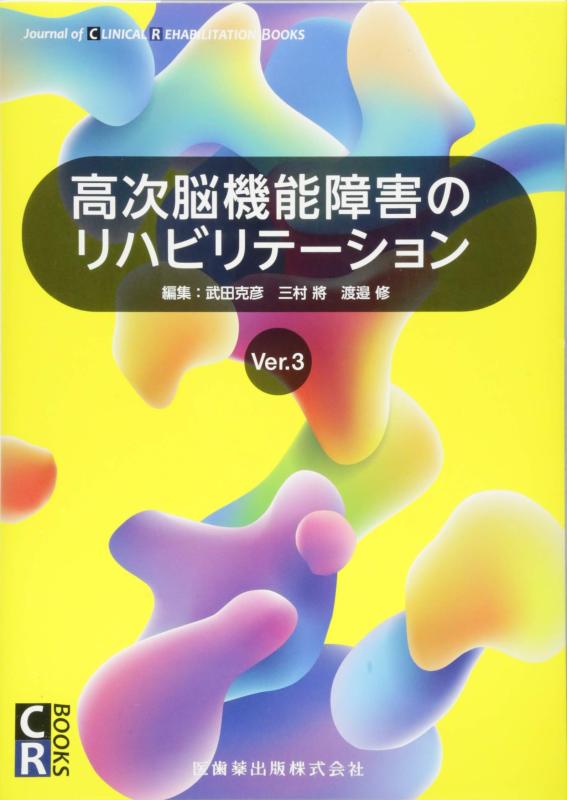 ����š�CR BOOKS �⼡Ǿ��ǽ�㳲�Υ�ϥӥ�ơ������ Ver.3