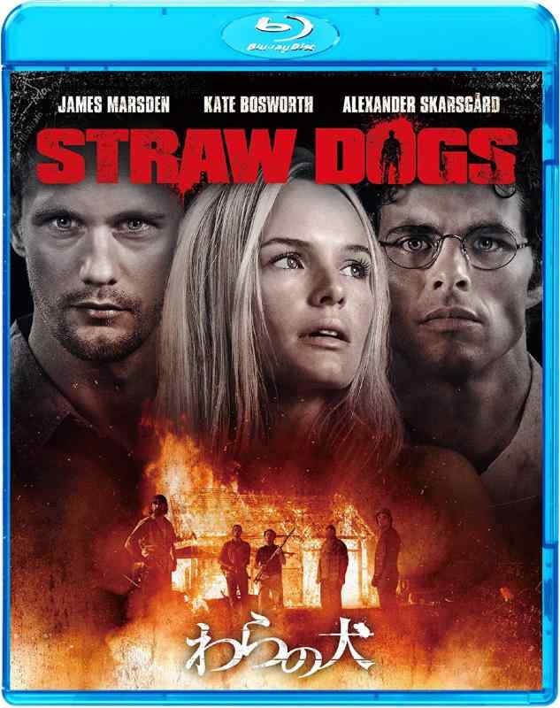 【中古】わらの犬 [Blu-ray]