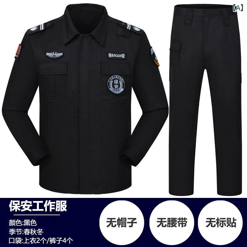 作業服 男性用 秋冬 大码 大きいサイズ 警備 保安 酒店 物業 制服 上下セット