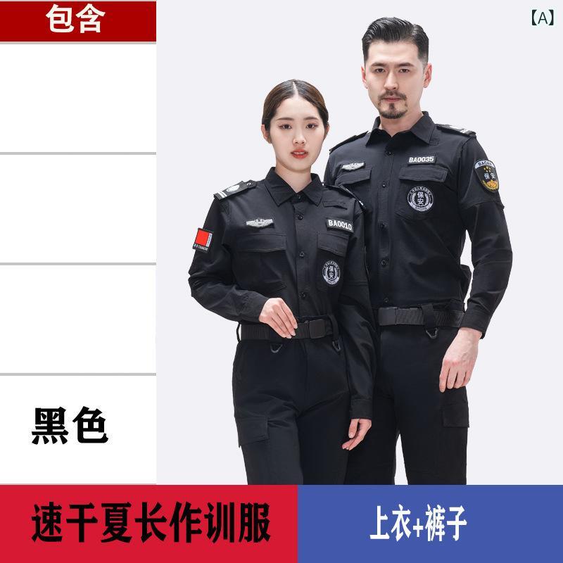 制服 メンズ 男性用 半袖 作戦服 警備服 夏服 接触冷感 吸湿速乾 野戦服 教官服 サマー ユニフォーム