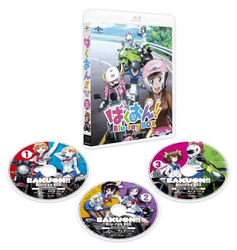 【中古】ばくおん Blu-ray BOX(スペシャルプライス版)