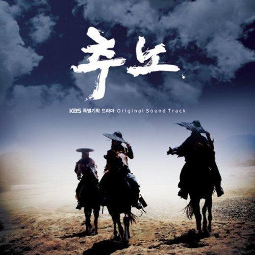 【中古】チュノ (推奴) 韓国ドラマOST (KBS)(韓国盤)