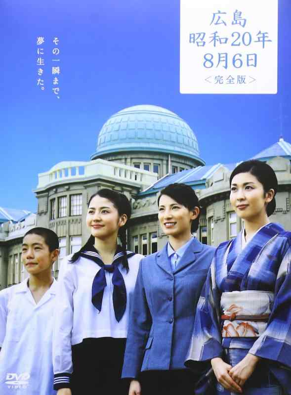 【中古】涙そうそう 広島・昭和20年8月6日 完全版 [DVD]
