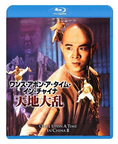 【中古】ワンス・アポン・ア・タイム・イン・チャイナ/天地大乱 <日本語吹替収録版> [Blu-ray]