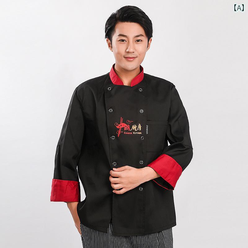 コックコート 調理服 長袖 半袖 秋冬 男性用 飲食店 ユニフォーム 大きいサイズ 厨房 レストラン カフェ