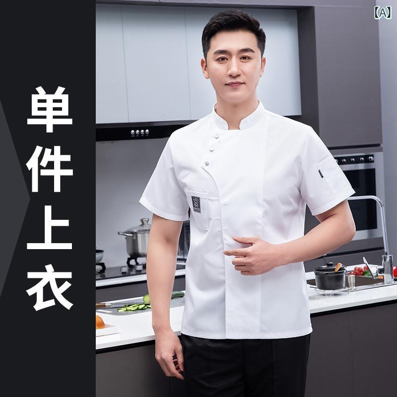 調理服 メンズ 半袖 薄手 通気性 ホテル 食堂 レディース ベーカリー レストラン 厨房 作業着 カスタム