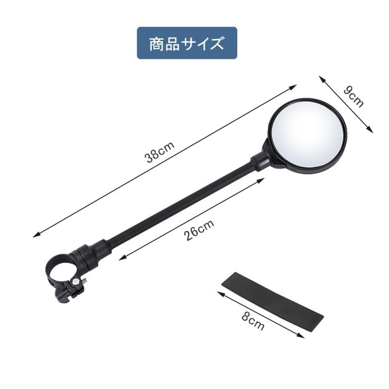 BTtime 自転車バックミラー バーエンドミラー 凸面 丸型 360度回転 広視野角 調節...