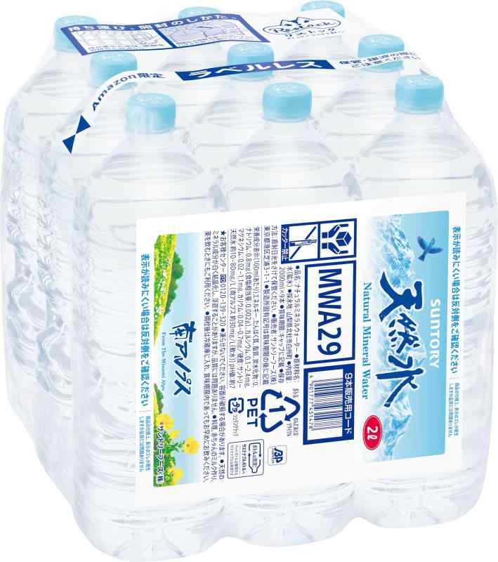 サントリー天然水 ラ�