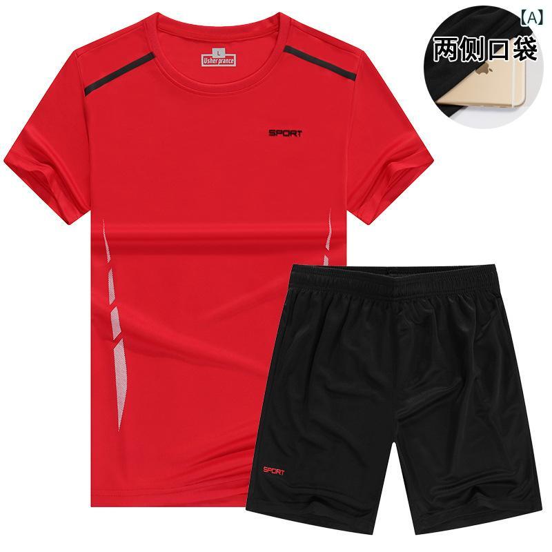 メンズ スポーツウェア 上下セット ランニングウェア トレーニングウェア ジムウェア 軽量 吸汗速乾 運動着