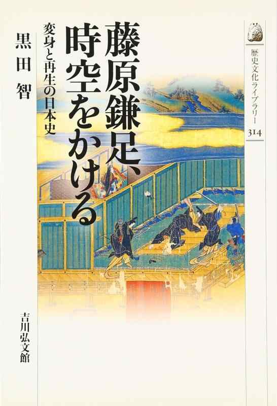 ����š�ƣ����­�������򤫤���: �ѿȤȺ��������ܻ� (���ʸ���饤�֥�꡼ 314)