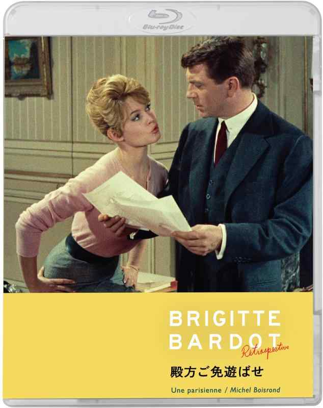 【中古】殿方ご免遊ばせ[4Kリマスター版] [Blu-ray]