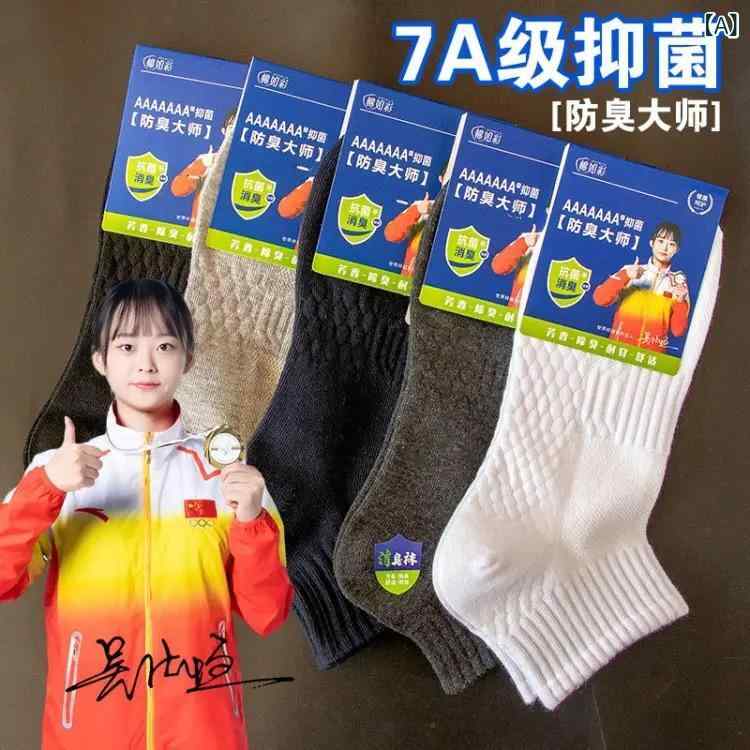 靴下 男女兼用 学生 ランニング スポーツ 吸汗 通気性 防臭 ショート コットン エチケット 普段使い