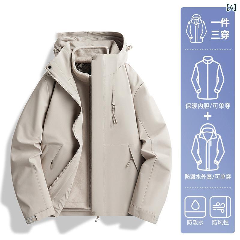 マウンテンパーカー レディース 春秋 アウター 三way 取り外し可能 アウトドア ジャケット 男性用 防風 撥水