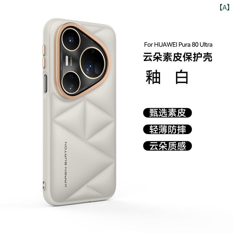 スマホケース Huawei Pura 80 Pro 全面保護 クラウド柄 レザー 耐衝撃 Pura 80 Ultra 携帯カバー