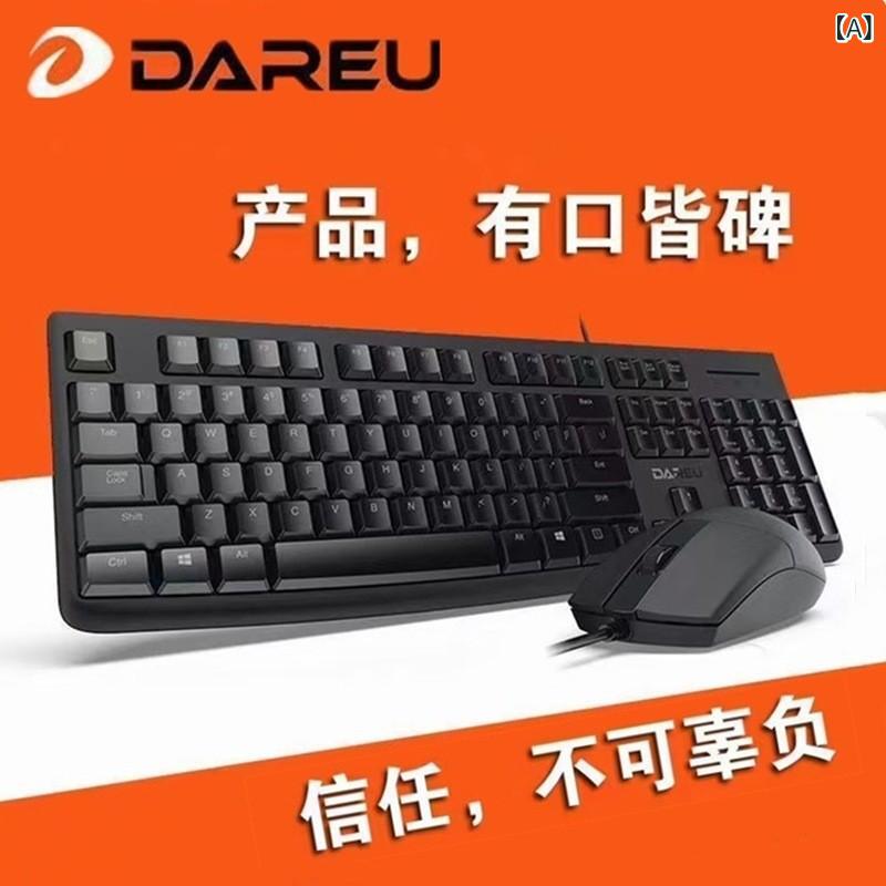 キーボード マウス セット デスクトップパソコン 有線 静音設計 事務用 家庭用2