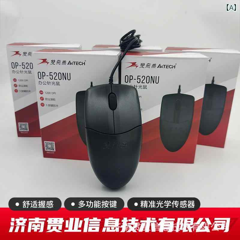 マウス USB 有線 光学式 事務用 ビジネス 家庭用 パソコン 周辺機器2