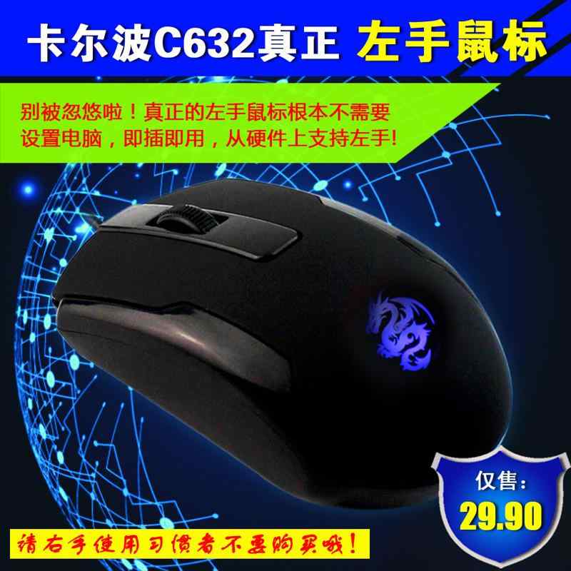 マウス 有線 USB 左利き マウス オフィス ビジネス デスクトップ ノートパソコン 左手