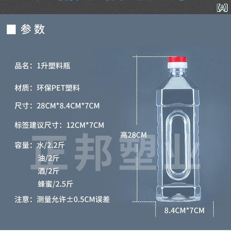 食品用油ボトル 家庭用オイル差し 透明プラスチック 酒瓶 酒樽 密封オイルタンク 空ボトル