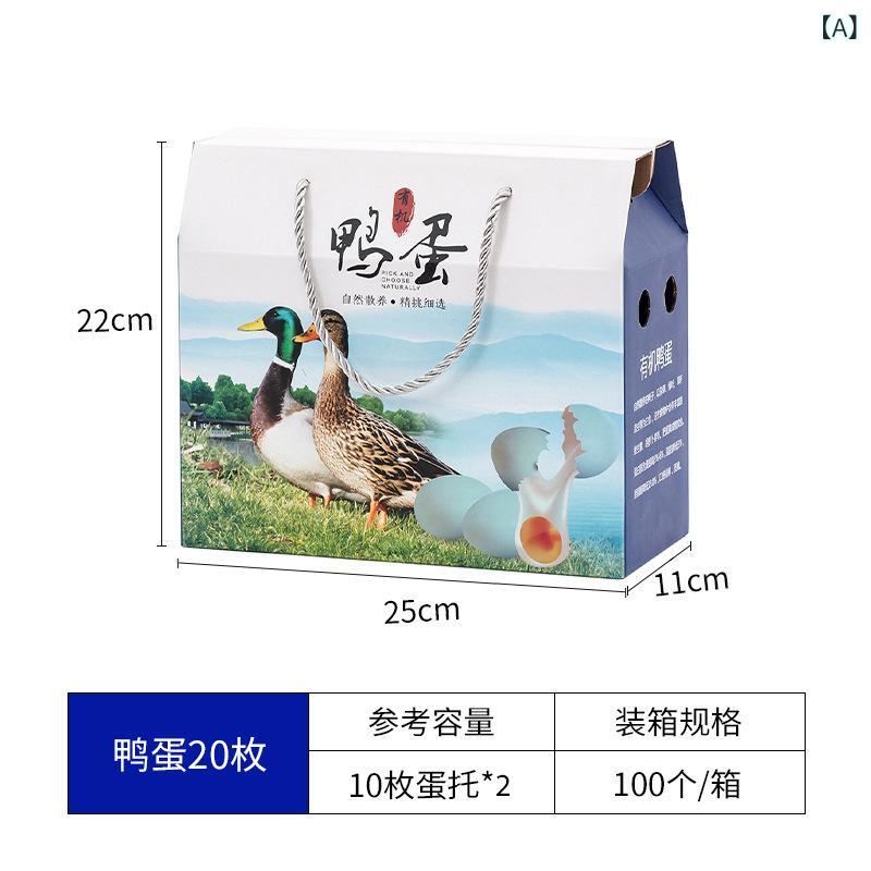 卵 手提げパッケージ ギフト 海鴨卵 塩漬け卵 包装箱 ロゴプリント可能