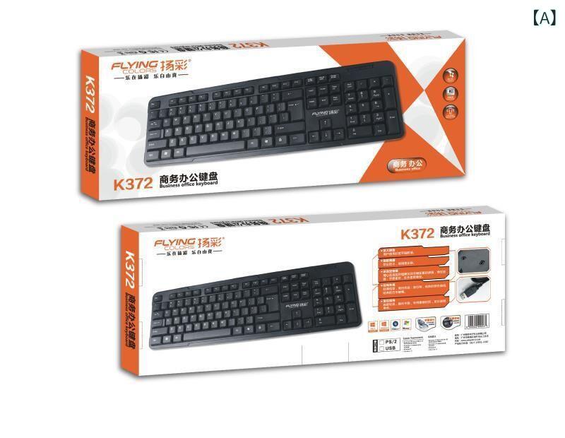 キーボード マウス セット 有線 USB 加重 事務 デスクトップ パソコン 周辺機器
