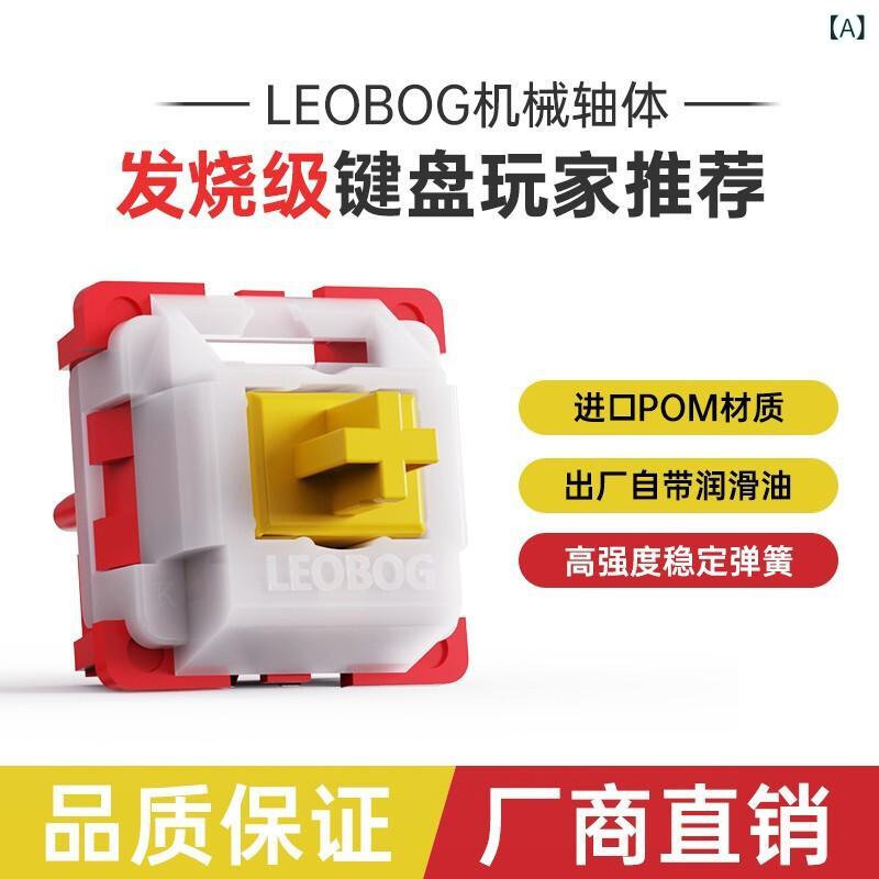 キーボード 軸 カスタム メカニカル 交換用 DIY 軸 潤滑(2.0)